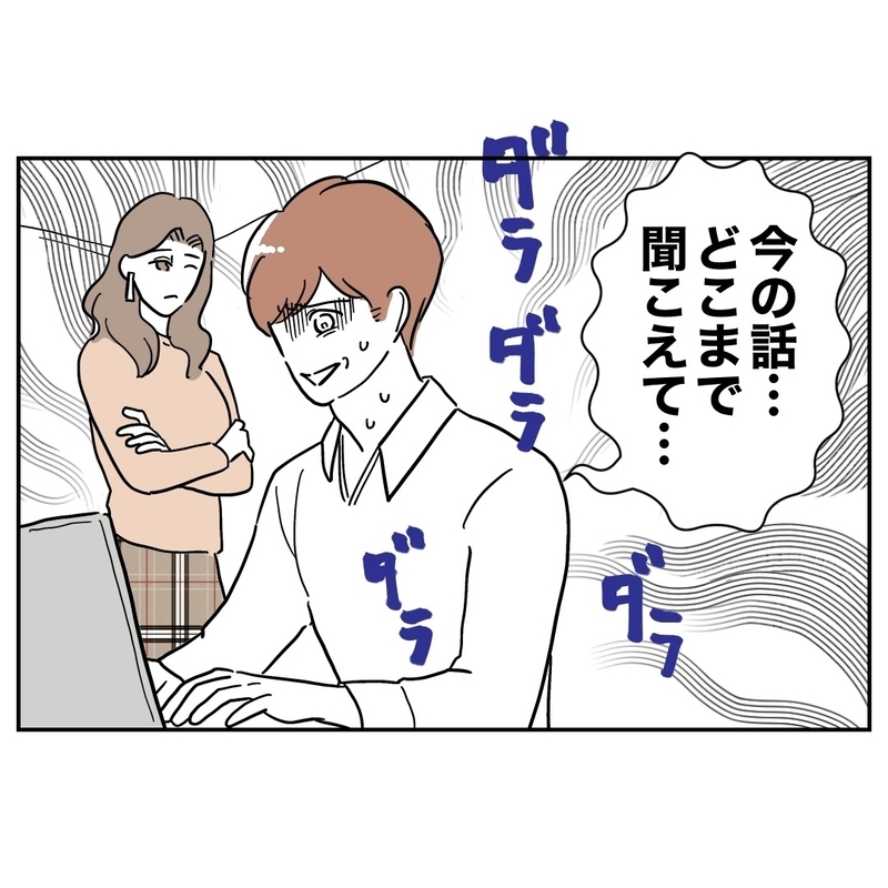 「忘れてたあああ」　ヤバいウッカリで破滅確定！【義妹と妊活する夫の末路 Vol.49】