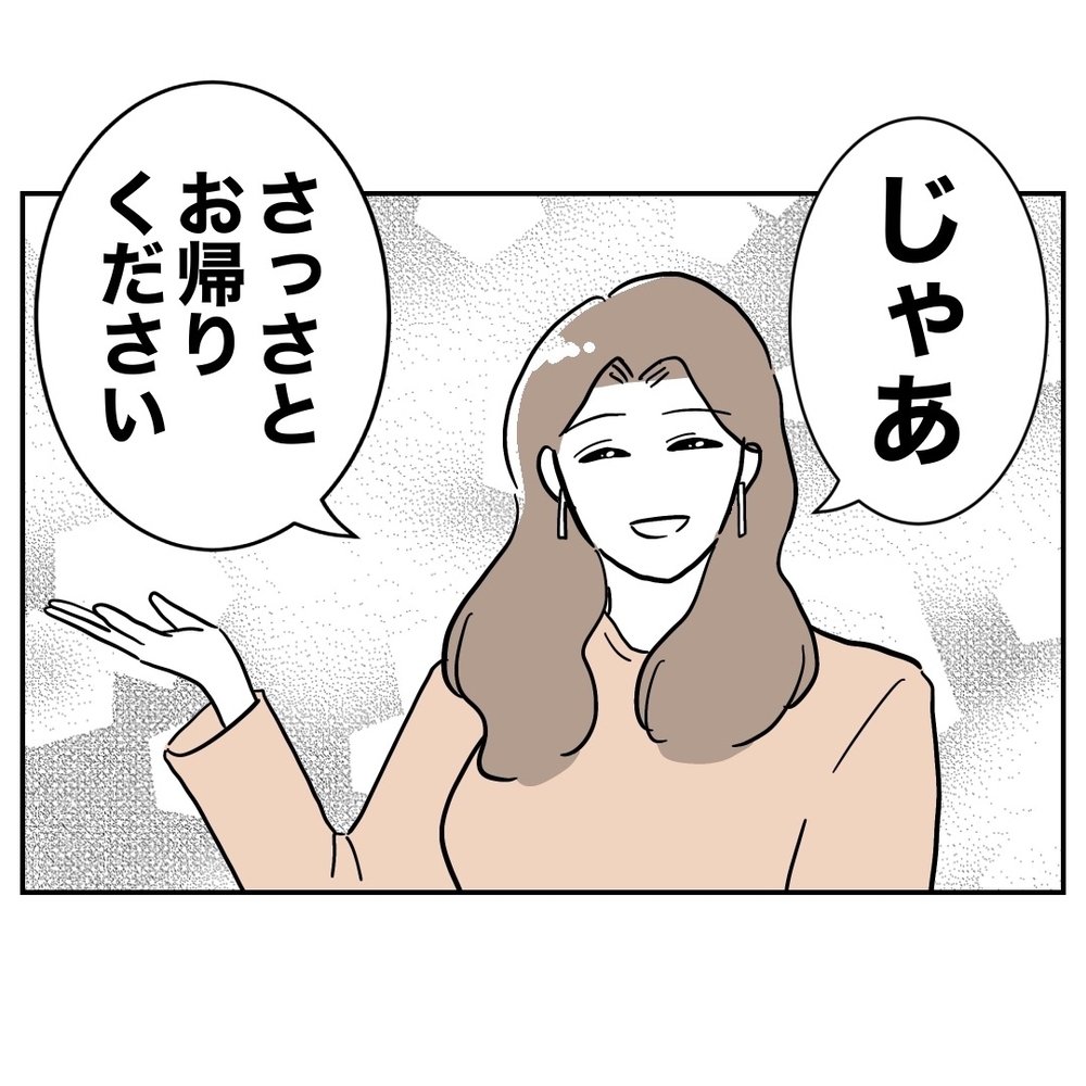 一気に成敗！　家族を裏切ったふたりを許さない【義妹と妊活する夫の末路 Vol.50】