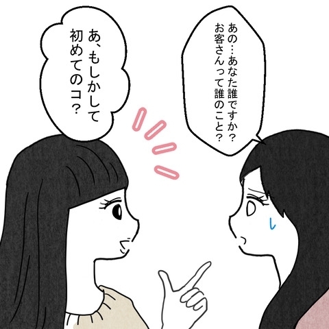 マンションに見知らぬ女性たち…いったい誰!?【結婚なんてするんじゃなかった Vol.13】