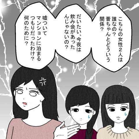 マンションに見知らぬ女性たち…いったい誰!?【結婚なんてするんじゃなかった Vol.13】