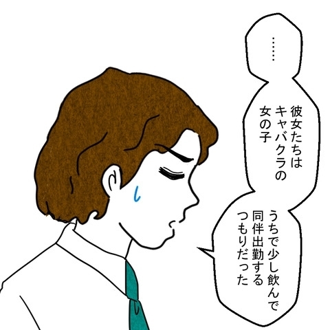 マンションに見知らぬ女性たち…いったい誰!?【結婚なんてするんじゃなかった Vol.13】