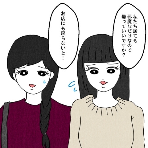 マンションに見知らぬ女性たち…いったい誰!?【結婚なんてするんじゃなかった Vol.13】