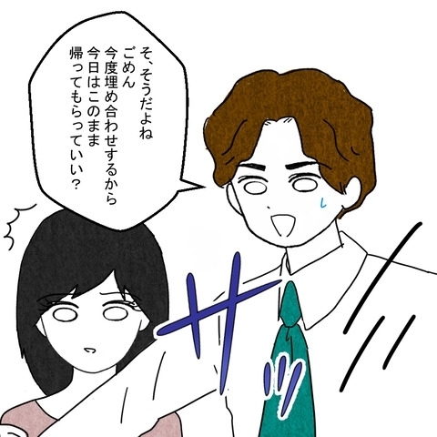 「女のくせに口答えするな」逆ギレする夫…何を隠しているの⁉【結婚なんてするんじゃなかった Vol.14】