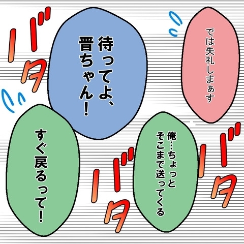 「女のくせに口答えするな」逆ギレする夫…何を隠しているの⁉【結婚なんてするんじゃなかった Vol.14】