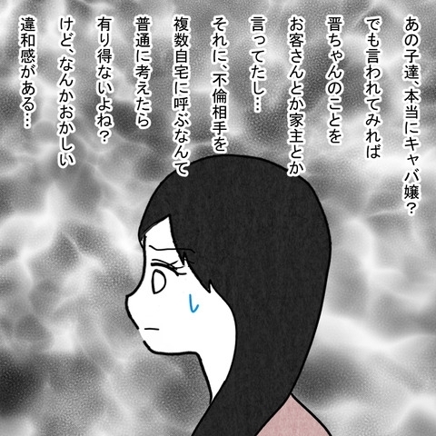 「女のくせに口答えするな」逆ギレする夫…何を隠しているの⁉【結婚なんてするんじゃなかった Vol.14】