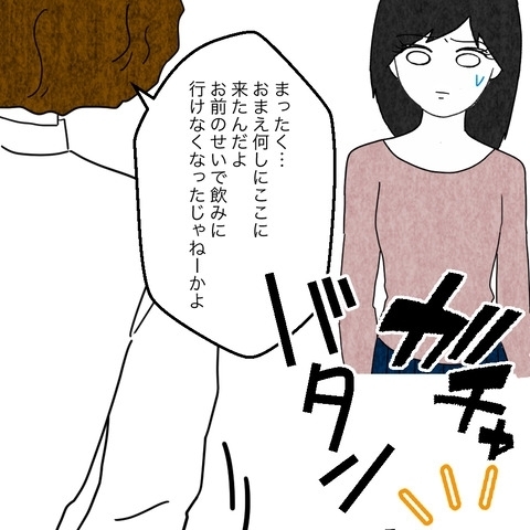 「女のくせに口答えするな」逆ギレする夫…何を隠しているの⁉【結婚なんてするんじゃなかった Vol.14】