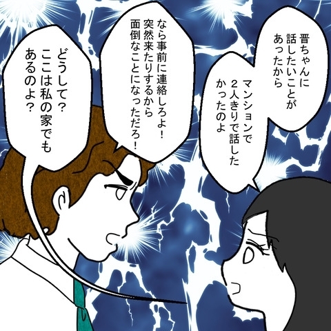 「女のくせに口答えするな」逆ギレする夫…何を隠しているの⁉【結婚なんてするんじゃなかった Vol.14】
