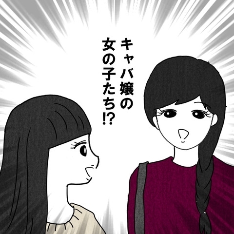 「味方になってあげる」夫といた女性が語る真実とは…？【結婚なんてするんじゃなかった Vol.15】