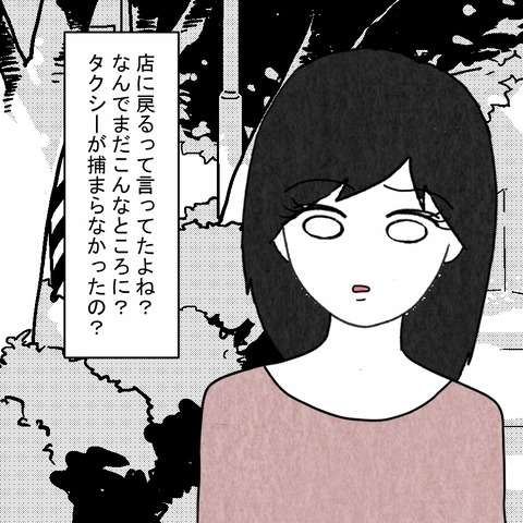「味方になってあげる」夫といた女性が語る真実とは…？【結婚なんてするんじゃなかった Vol.15】