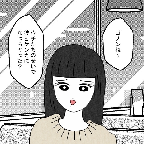 「味方になってあげる」夫といた女性が語る真実とは…？【結婚なんてするんじゃなかった Vol.15】