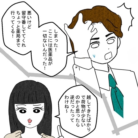 「味方になってあげる」夫といた女性が語る真実とは…？【結婚なんてするんじゃなかった Vol.15】
