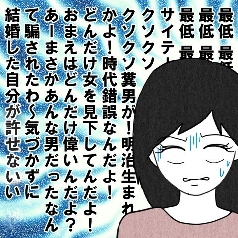 「味方になってあげる」夫といた女性が語る真実とは…？【結婚なんてするんじゃなかった Vol.15】