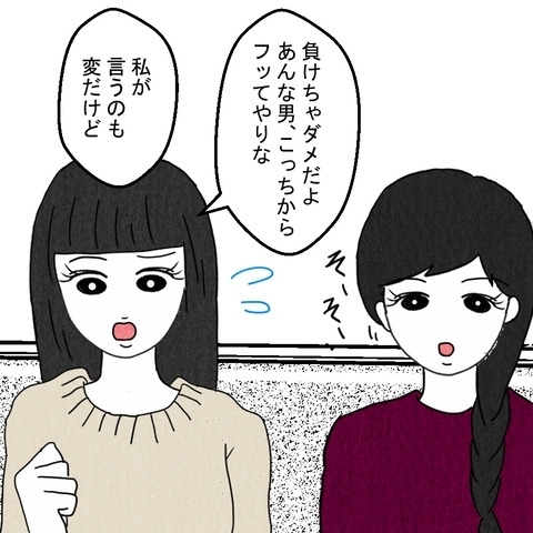 洗面所に化粧水!? 女性たちが語った衝撃の事実に妻は言葉を失い…【結婚なんてするんじゃなかった Vol.16】