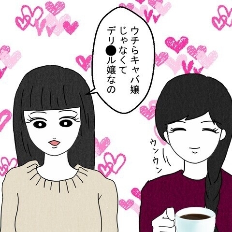 洗面所に化粧水!? 女性たちが語った衝撃の事実に妻は言葉を失い…【結婚なんてするんじゃなかった Vol.16】