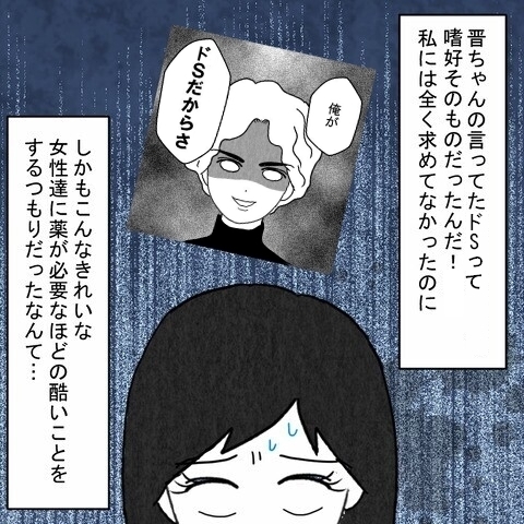 洗面所に化粧水!? 女性たちが語った衝撃の事実に妻は言葉を失い…【結婚なんてするんじゃなかった Vol.16】