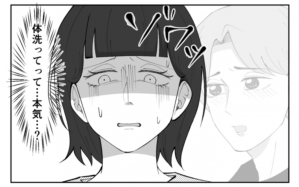 夫の行動が怖い！エスカレートする大人の甘えはどうすれば止まるの!? ＜夫の異常な甘え方 4話＞【夫婦の危機 まんが】