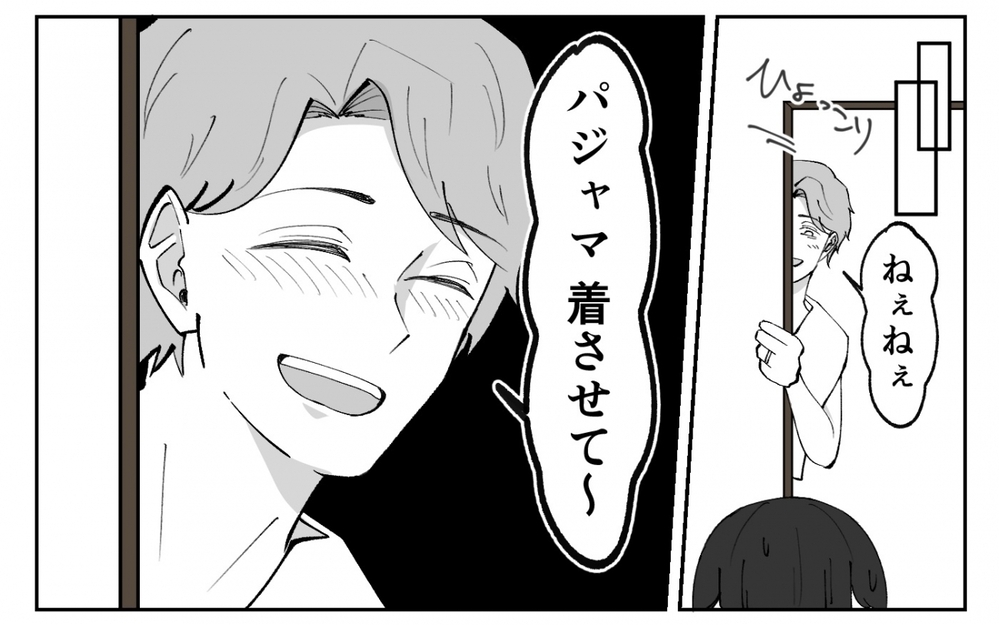 夫の行動が怖い！エスカレートする大人の甘えはどうすれば止まるの!? ＜夫の異常な甘え方 4話＞【夫婦の危機 まんが】