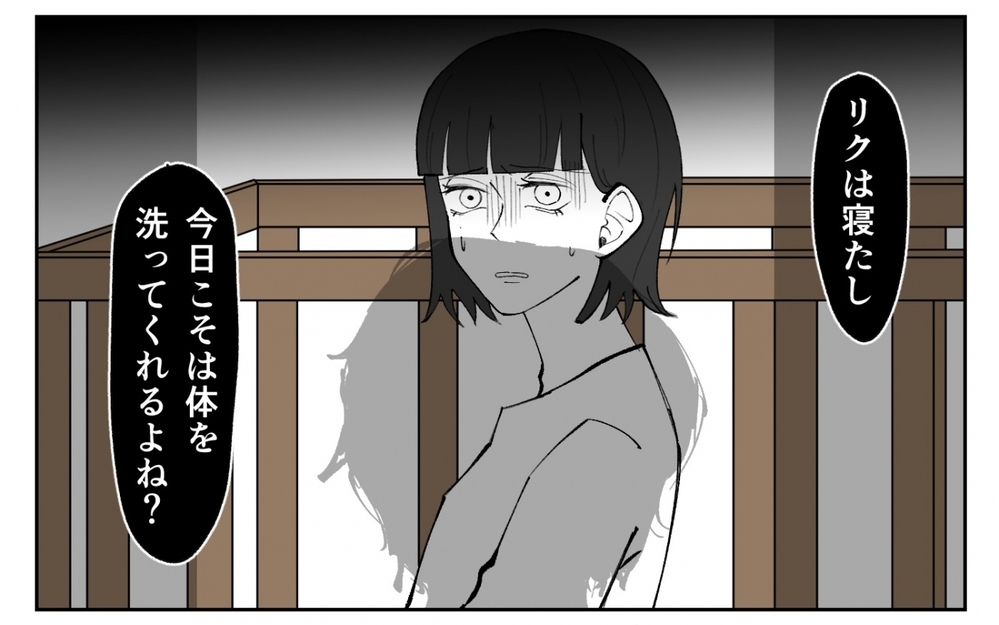 夫の行動が怖い！エスカレートする大人の甘えはどうすれば止まるの!? ＜夫の異常な甘え方 4話＞【夫婦の危機 まんが】