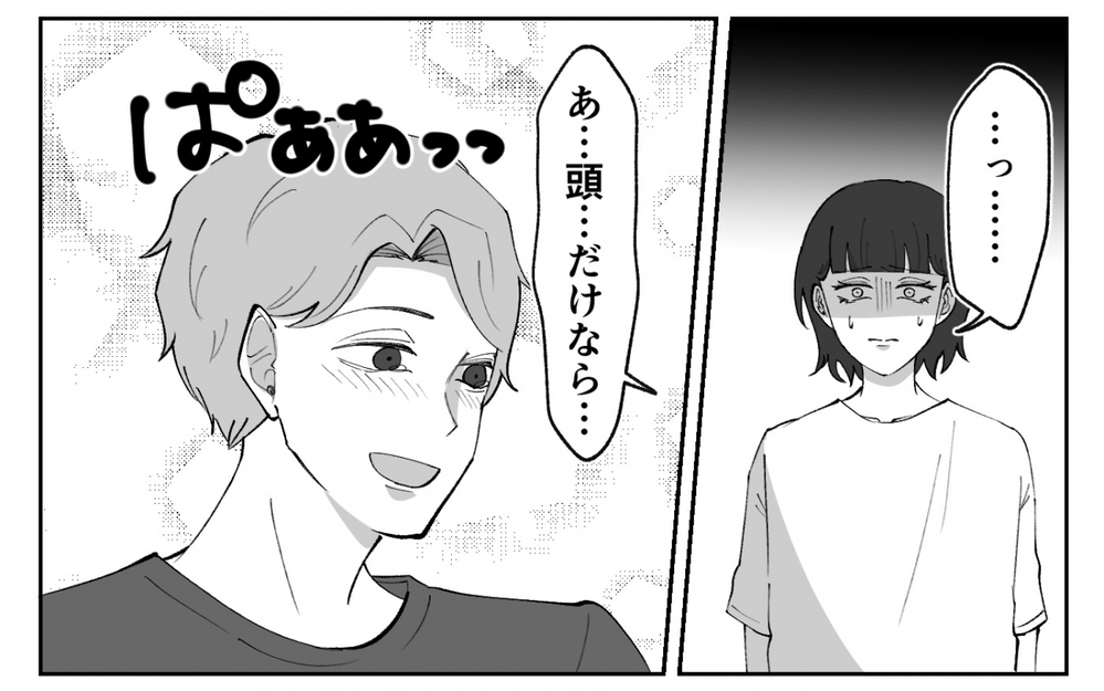 夫の行動が怖い！エスカレートする大人の甘えはどうすれば止まるの!? ＜夫の異常な甘え方 4話＞【夫婦の危機 まんが】