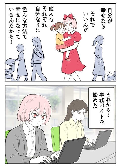 初めてのママ友！　友人たちへの依存から卒業？【産んだら幸せになると思ってた Vol.49】