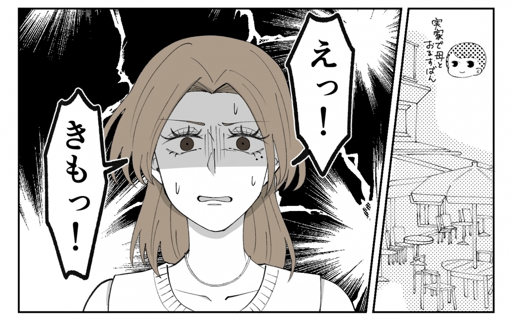 「大人なんだから甘えないで！」NOを突きつけられた夫の反応は…＜夫の異常な甘え方 5話＞【夫婦の危機 まんが】