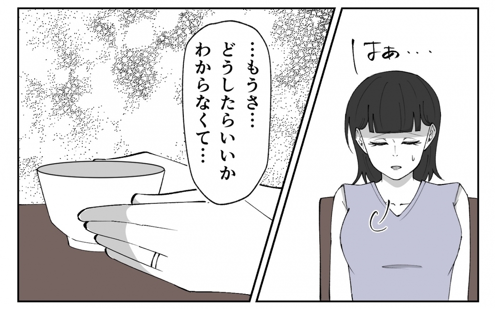 「大人なんだから甘えないで！」NOを突きつけられた夫の反応は…＜夫の異常な甘え方 5話＞【夫婦の危機 まんが】