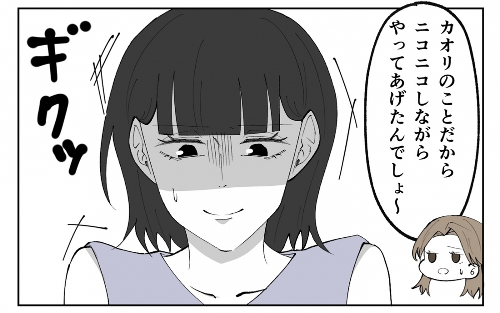 「大人なんだから甘えないで！」NOを突きつけられた夫の反応は…＜夫の異常な甘え方 5話＞【夫婦の危機 まんが】