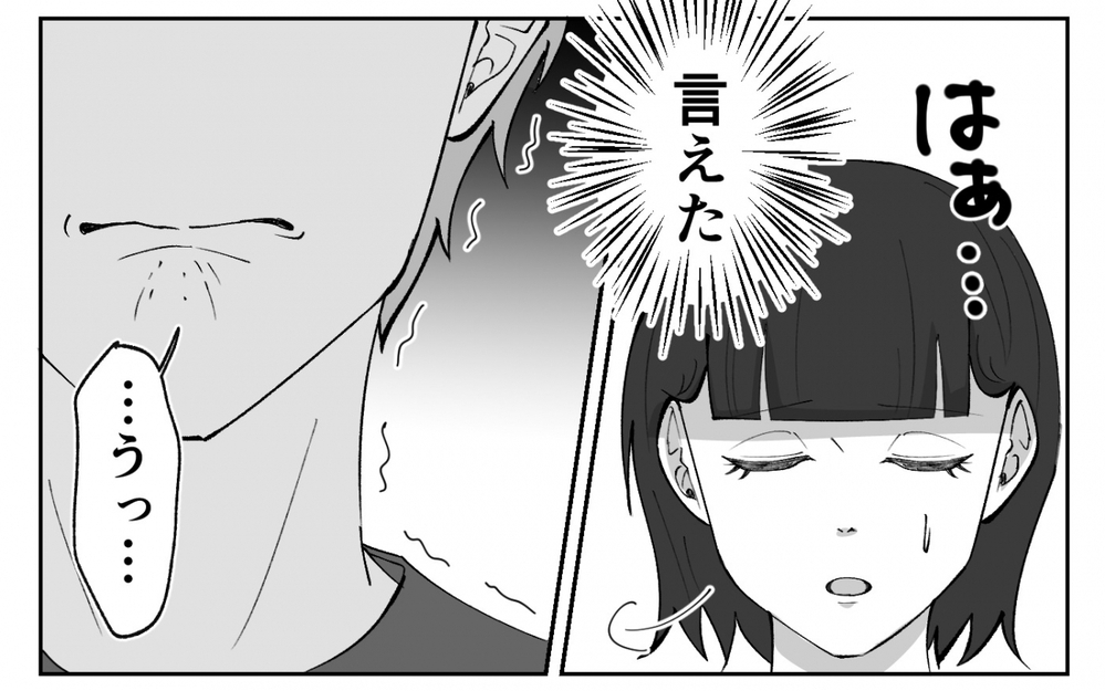 「大人なんだから甘えないで！」NOを突きつけられた夫の反応は…＜夫の異常な甘え方 5話＞【夫婦の危機 まんが】