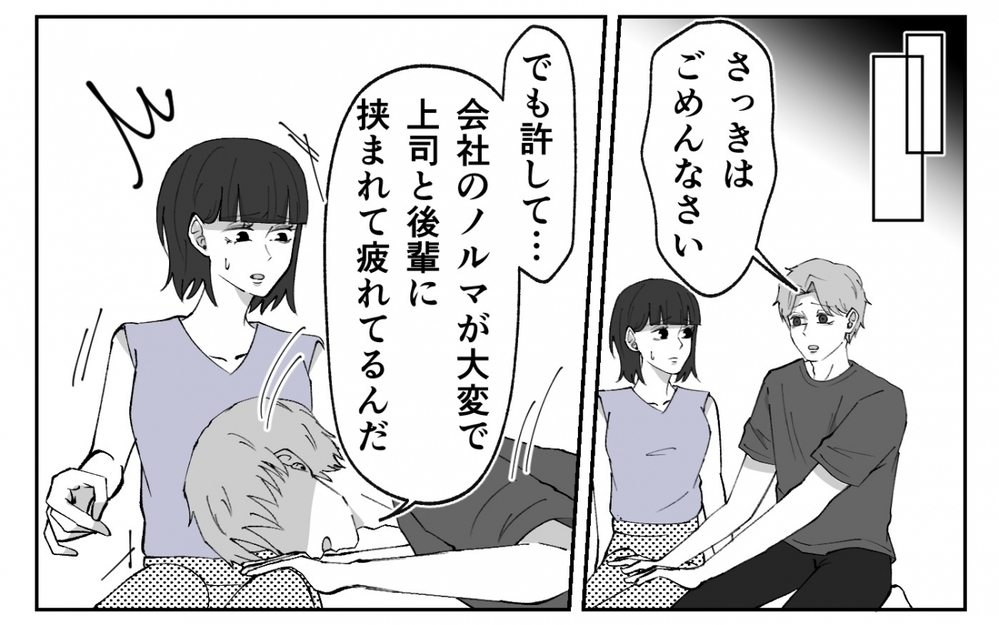 夫の涙を信じる？ 夫婦だからこそ「支えてほしい」と懇願された妻は…＜夫の異常な甘え方 6話＞【夫婦の危機 まんが】