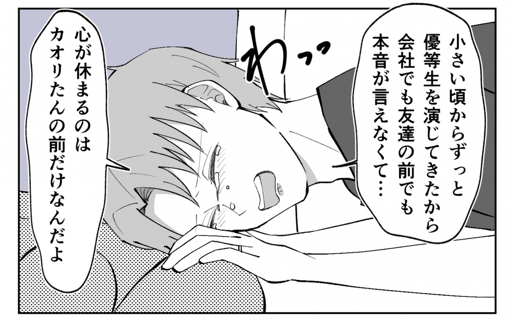 夫の涙を信じる？ 夫婦だからこそ「支えてほしい」と懇願された妻は…＜夫の異常な甘え方 6話＞【夫婦の危機 まんが】