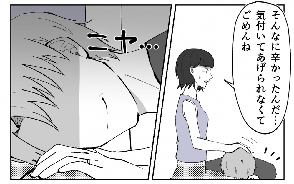 夫の涙を信じる？ 夫婦だからこそ「支えてほしい」と懇願された妻は…＜夫の異常な甘え方 6話＞【夫婦の危機 まんが】