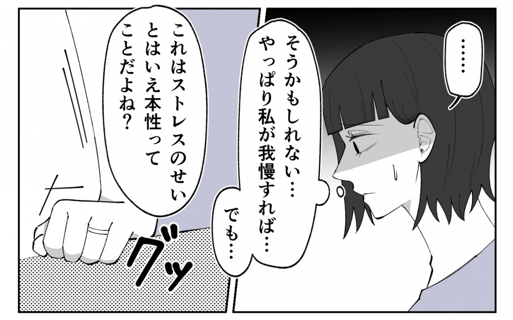 夫の涙を信じる？ 夫婦だからこそ「支えてほしい」と懇願された妻は…＜夫の異常な甘え方 6話＞【夫婦の危機 まんが】