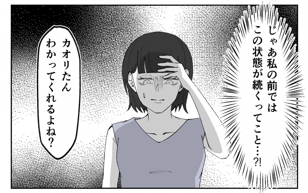 夫の涙を信じる？ 夫婦だからこそ「支えてほしい」と懇願された妻は…＜夫の異常な甘え方 6話＞【夫婦の危機 まんが】