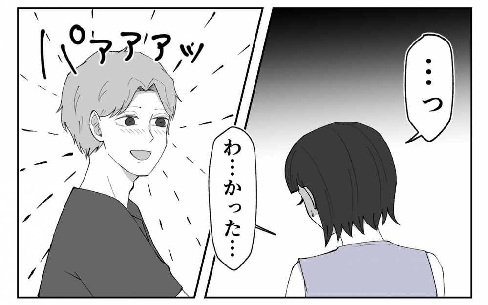 夫の涙を信じる？ 夫婦だからこそ「支えてほしい」と懇願された妻は…＜夫の異常な甘え方 6話＞【夫婦の危機 まんが】