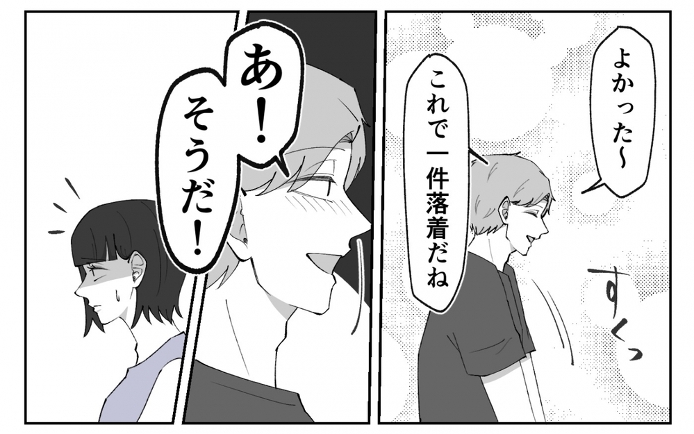 夫の涙を信じる？ 夫婦だからこそ「支えてほしい」と懇願された妻は…＜夫の異常な甘え方 6話＞【夫婦の危機 まんが】