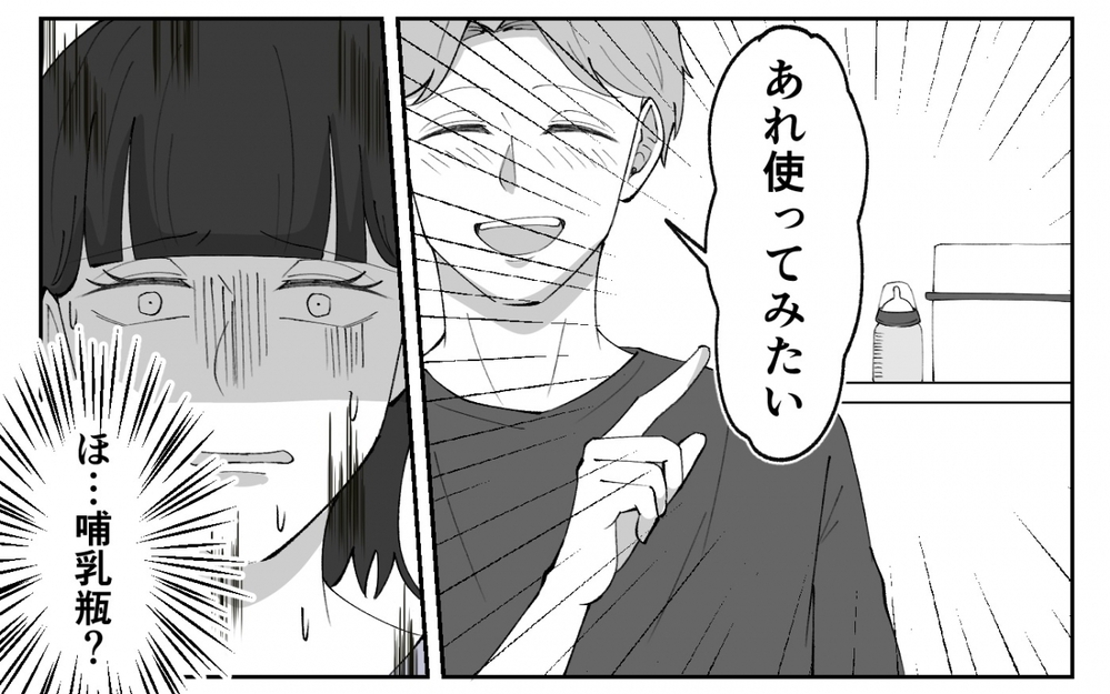 夫の涙を信じる？ 夫婦だからこそ「支えてほしい」と懇願された妻は…＜夫の異常な甘え方 6話＞【夫婦の危機 まんが】