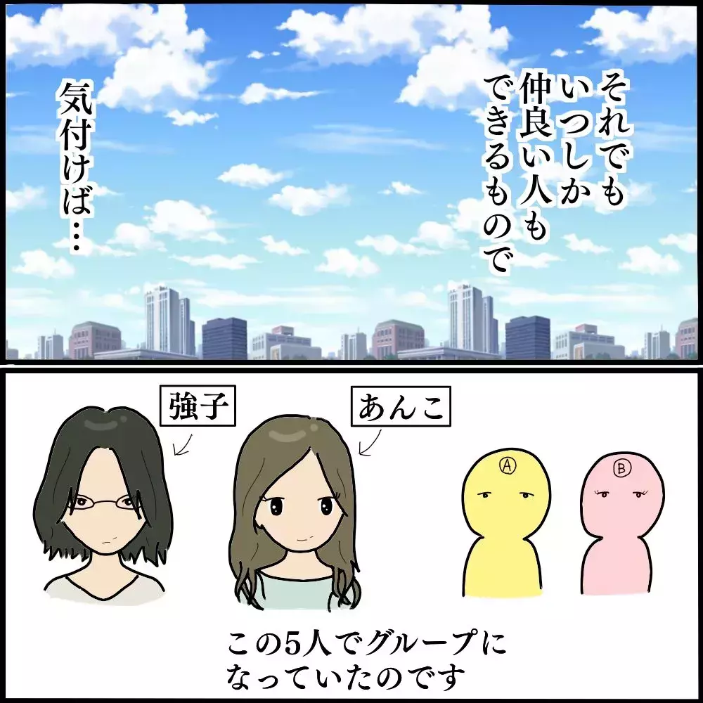 「いい人」はパシリになる…ママ友カースト地獄はどうすれば避けられる？ 読者から「もどかしい！」の声殺到