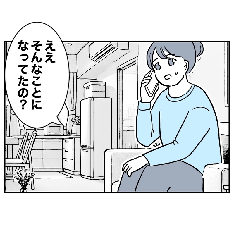 【アプリ限定】転落した義妹、親友に愚痴三昧！　「慎ましい生活なんてムリ」【義妹と妊活する夫の末路 Vol.51】
