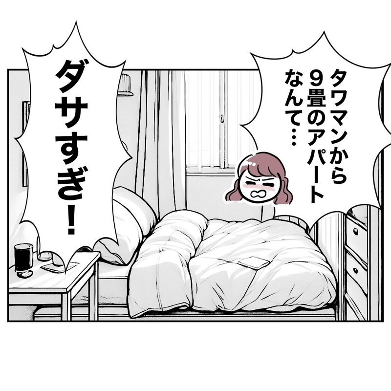 転落した義妹、親友に愚痴三昧！　「慎ましい生活なんてムリ」【義妹と妊活する夫の末路 Vol.51】
