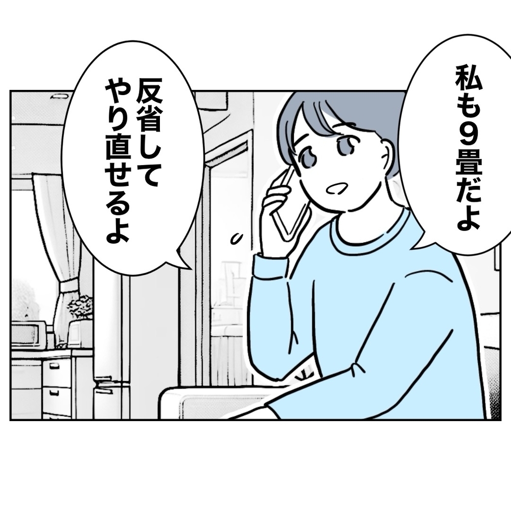 転落した義妹、親友に愚痴三昧！　「慎ましい生活なんてムリ」【義妹と妊活する夫の末路 Vol.51】