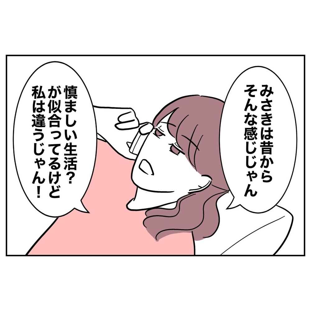 転落した義妹、親友に愚痴三昧！　「慎ましい生活なんてムリ」【義妹と妊活する夫の末路 Vol.51】