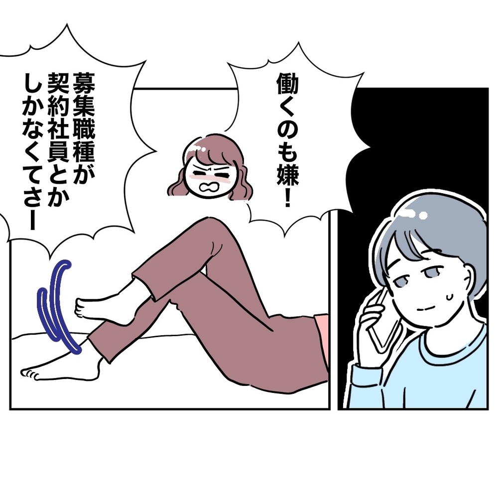 転落した義妹、親友に愚痴三昧！　「慎ましい生活なんてムリ」【義妹と妊活する夫の末路 Vol.51】