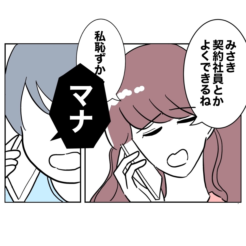 転落した義妹、親友に愚痴三昧！　「慎ましい生活なんてムリ」【義妹と妊活する夫の末路 Vol.51】