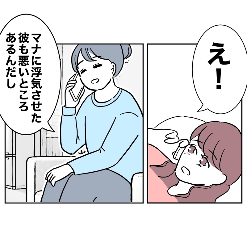 【アプリ限定】元夫とやり直せる!?　義妹をけしかける”親友”の思惑【義妹と妊活する夫の末路 Vol.52】