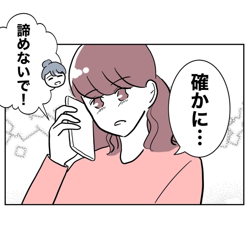 【アプリ限定】元夫とやり直せる!?　義妹をけしかける”親友”の思惑【義妹と妊活する夫の末路 Vol.52】
