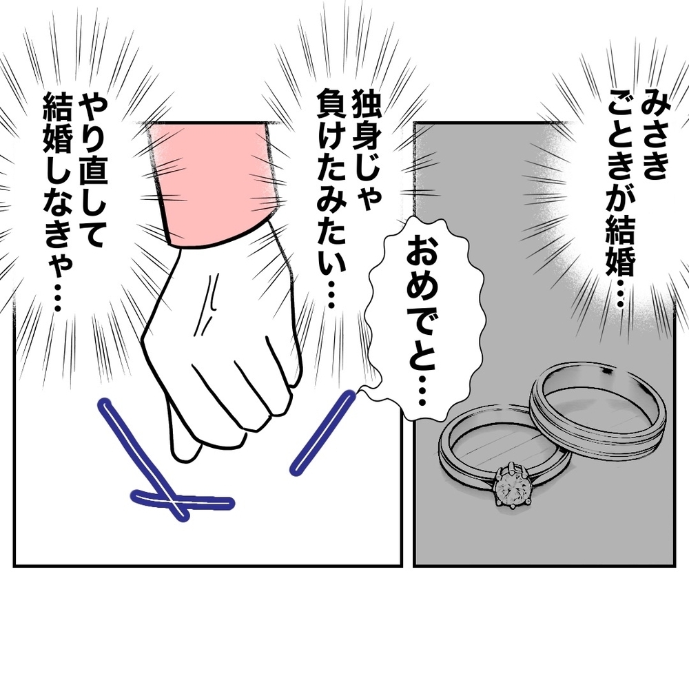 元夫とやり直せる!?　義妹をけしかける”親友”の思惑【義妹と妊活する夫の末路 Vol.52】