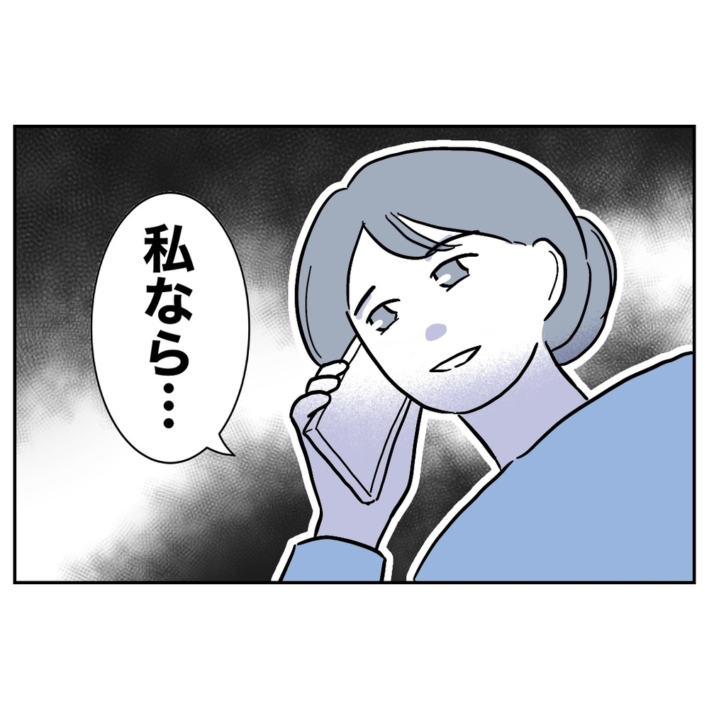 元夫とやり直せる!?　義妹をけしかける”親友”の思惑【義妹と妊活する夫の末路 Vol.52】
