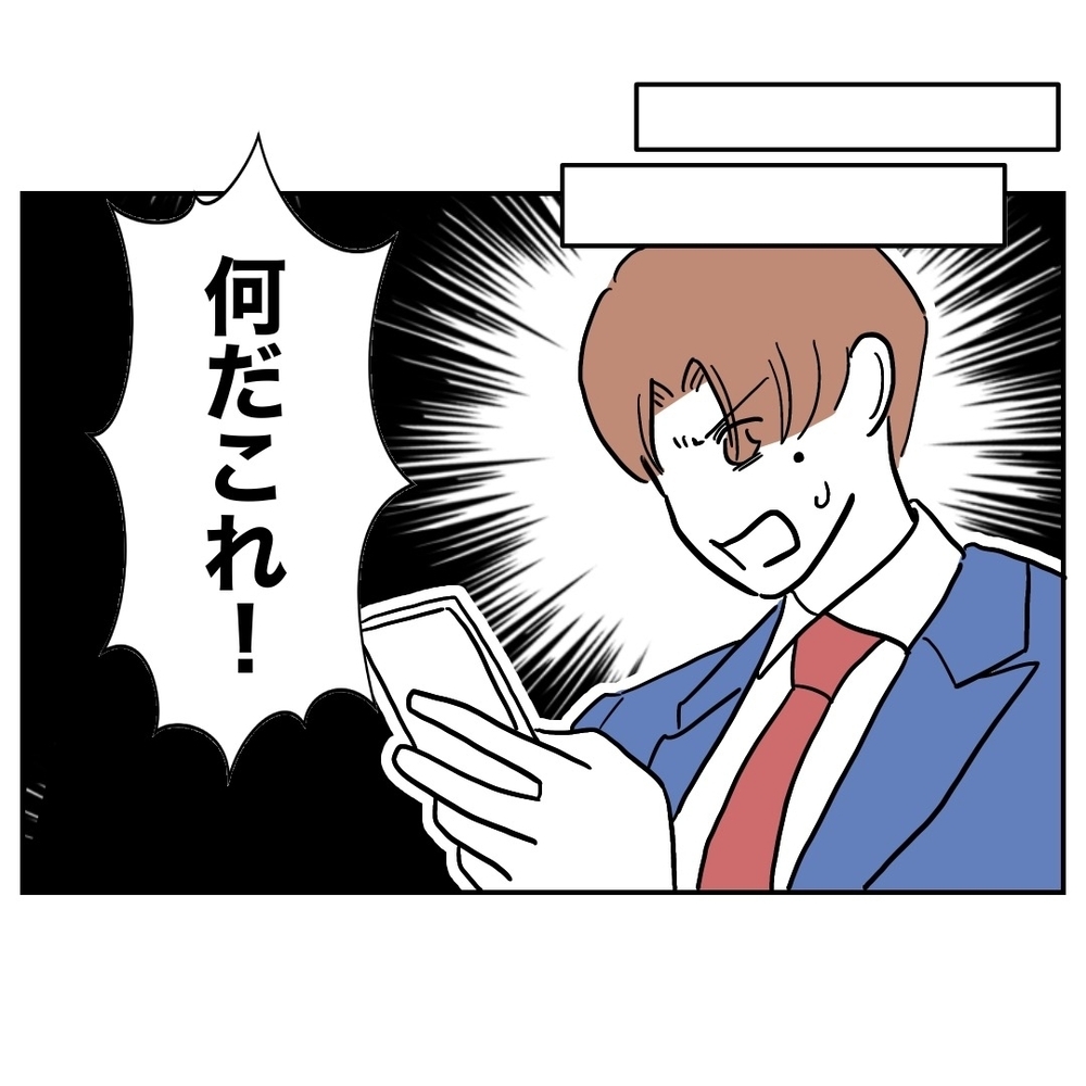 元夫とやり直せる!?　義妹をけしかける”親友”の思惑【義妹と妊活する夫の末路 Vol.52】