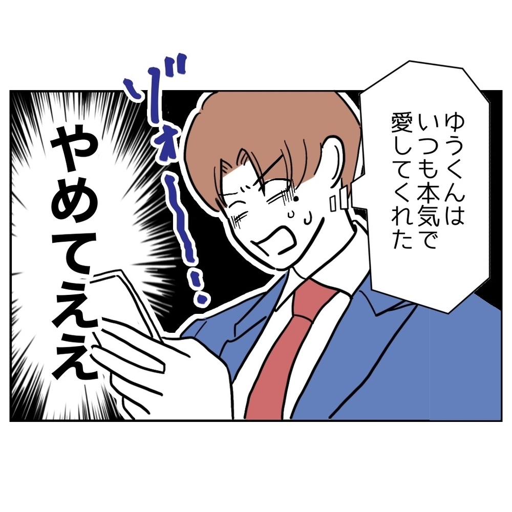 やめてー！　縁を切った元妻が無視できない行動に【義妹と妊活する夫の末路 Vol.53】