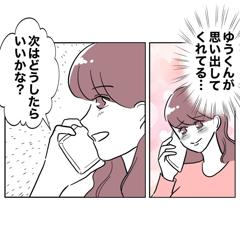 やめてー！　縁を切った元妻が無視できない行動に【義妹と妊活する夫の末路 Vol.53】